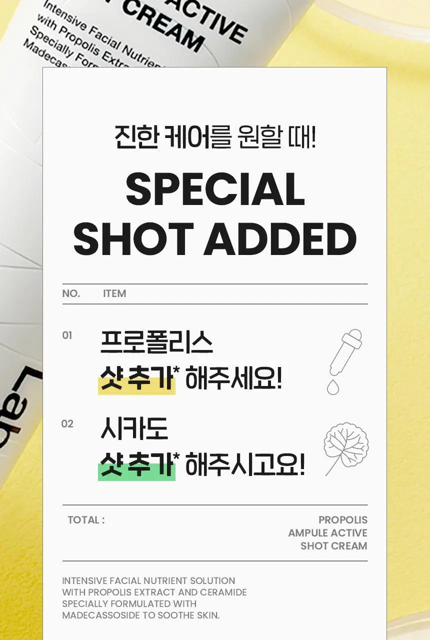 [광채크림/NEW대용량] 차앤박 프로폴리스 앰플 액티브 샷 크림 75ml 2입 상세페이지 5